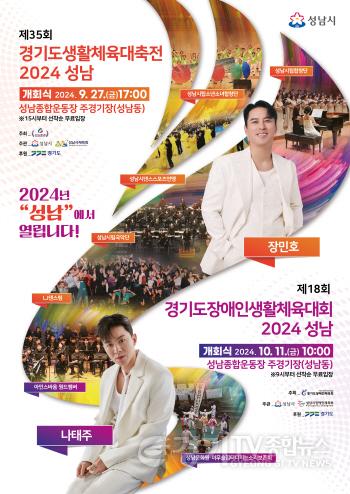 [크기변환]개회식+홍보포스터.jpg