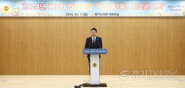 [크기변환]241007 김진경 의장, 제3회 의회공감으로 직원소통 실시...성과중심 승진체계 확립의지 피력 (2).jpg