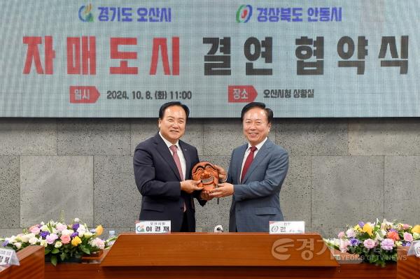 [크기변환]1-2. 안동시 자매도시 결연 협약시.JPG