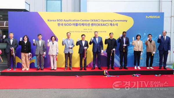 [크기변환]2.머크 안성공장 반도체 소재 연구소 개소식.jpg