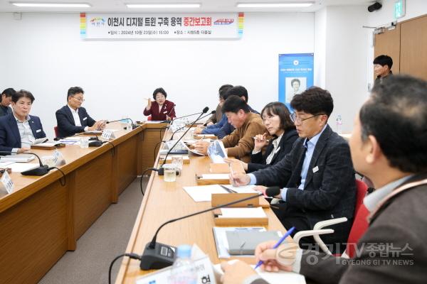 [크기변환]1. 이천시, 디지털 트윈 플랫폼 구축 개발 순항 중2.jpg