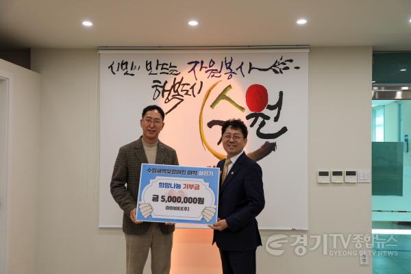 [크기변환]야학 강사 출신 기업인·익명단체 ‘수원새벽빛 장애인야학 살리기’ 기부 화제(1).jpg