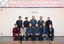 [크기변환]사진1) 평택 국가유산 정책연구회 최종보고회 개최한 단체.jpg