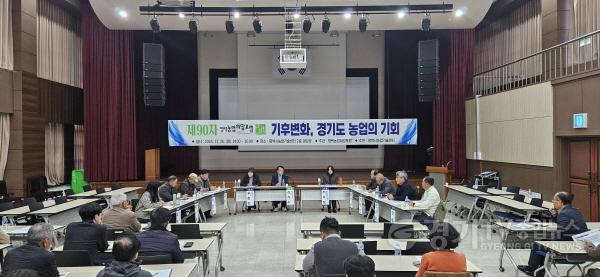 [크기변환]2-2 평택시 제90차 기후변화 경기도 농업의 기회 토론회 개최.jpg