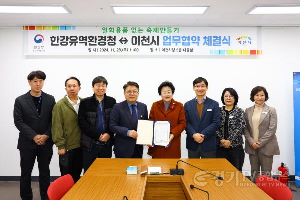 [크기변환]이천시 1회용품 없는 축제만들기 업무 협약.jpg