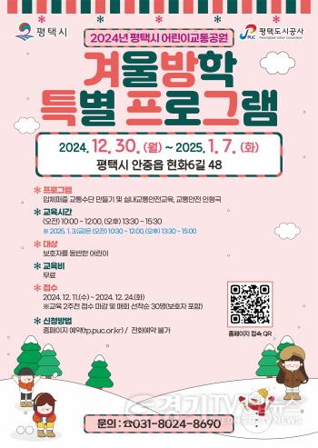 [크기변환]이미지(겨울방학 특별 프로그램)_.jpg