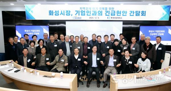 [크기변환]6-2. 기업인과의 긴급현안 간담회 (1).jpg