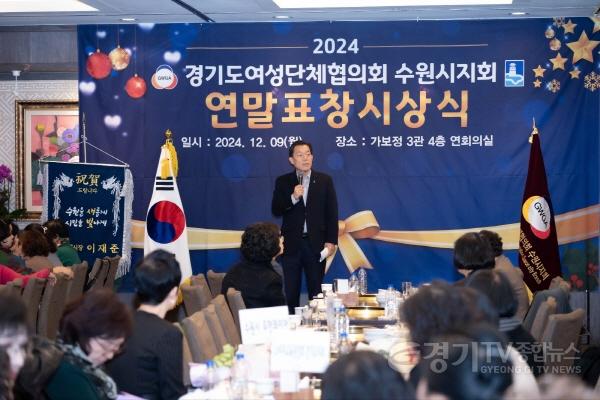 [크기변환]2. 이재준 수원시장, 경기도여성단체협의회 수원시지회 송년 행사 참석.jpg