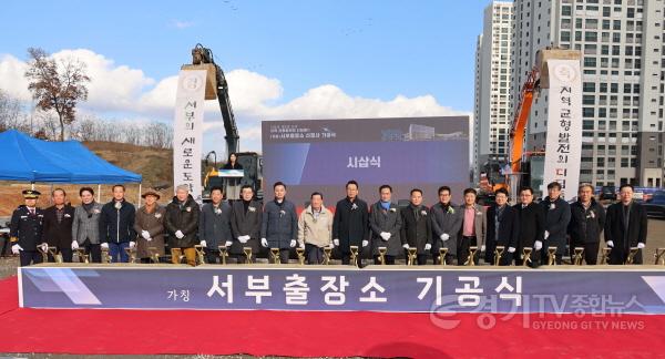 [크기변환]사진1)(가칭) 서부출장소 기공식에 참가한 단체.jpg