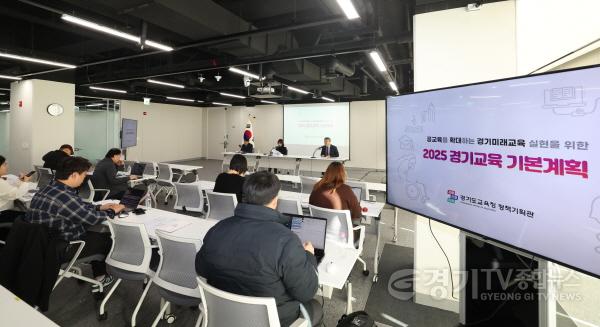 [크기변환]241210_학교__경기공유학교__경기온라인학교로_공교육_대변혁_추진__2025_경기교육_기본계획_수립(사진1).JPG