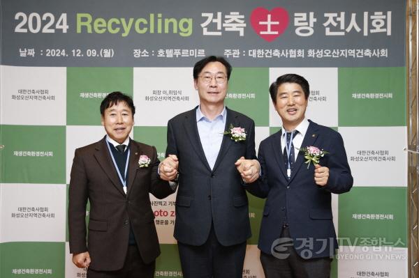 [크기변환]1-2. 화성오산건축사회 이취임식, 기부행사(왼쪽부터 김선익 13대 회장, 정명근 화성시장, 전영식 14대 회장).jpg