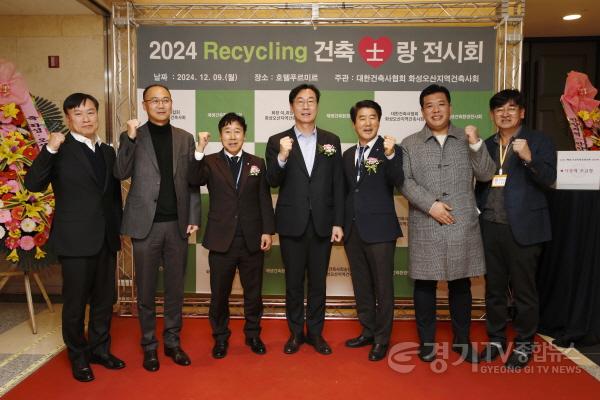 [크기변환]1-3. 화성오산건축사회 이취임식, 기부행사.jpg