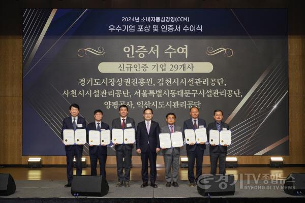 [크기변환]사본 -[사진자료] - 경기도시장상권진흥원, CCM 인증 획득 - 경상원, 소상공인을 고객으로 본 CCM 인증기업 최초 사례.jpg