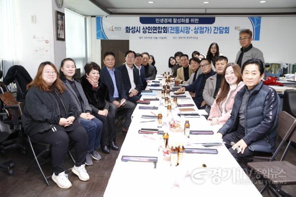 [크기변환]4-3. 상인연합회 간담회.jpg