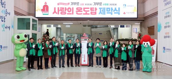 [크기변환]사랑의 온도탑 제막식.jpg