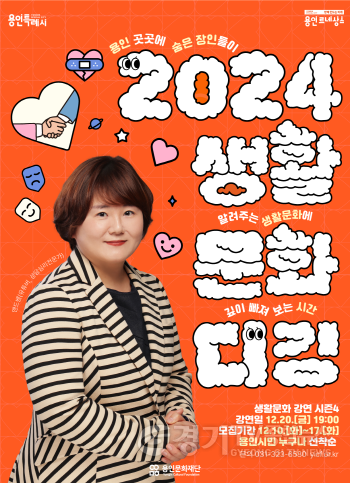 [크기변환][포스터] 생활문화디깅_앤드쌤초청강연.png