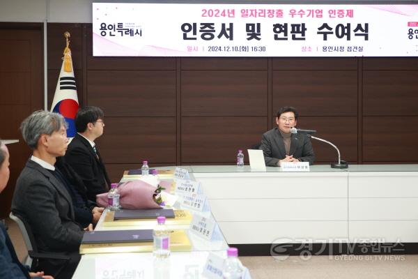 [크기변환]1-3. 이상일 용인특례시장은 10일 시장 접견실에서 일자리 창출 우수기업 대표들과 기업 경영 애로사항에 대해 이야기를 나누고 있다.jpg