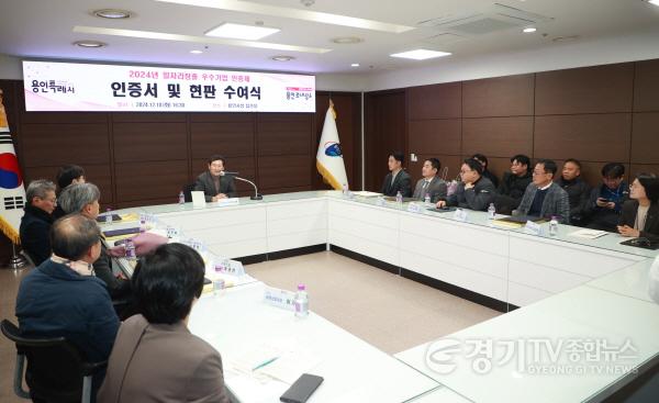 [크기변환]1-2. 이상일 용인특례시장은 10일 시장 접견실에서 일자리 창출 우수기업에 인증서와 현판을 수여하고 고마움을 전했다..jpg