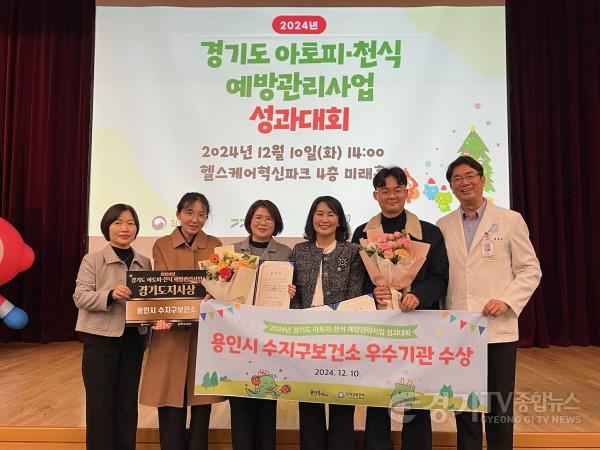 [크기변환]4. 용인특례시 수지구보건소가 2024 경기도 아토피·천식 예방관리사업 성과대회에서 3년 연속 우수기관에 선정됐다..jpg