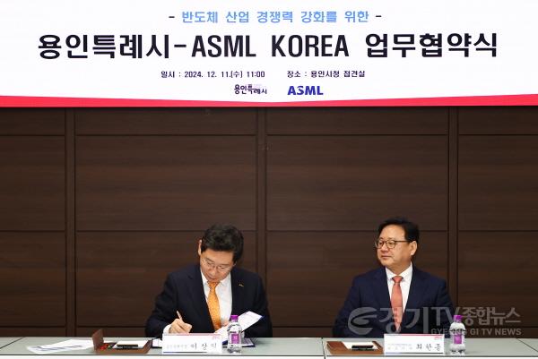[크기변환]6-2. 용인특례시와 ASML KOREA가 반도체 산업 경쟁력 강화를 위해 업무협약을 체결했다. 사진은 업무협약서에 서명하고 있는 이상일 용인특례시장(왼쪽)과 최한종 ASML KOREA 대표이사(오른쪽).jpg