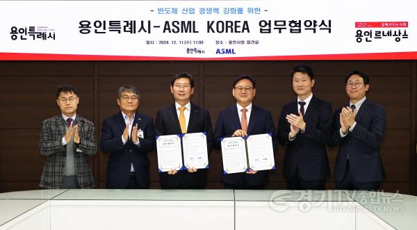[크기변환]6-3. 용인특례시와 ASML KOREA가 반도체 산업 경쟁력 강화를 위해 업무협약을 체결했다..jpg