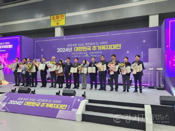 [크기변환]1.주거복지대상 우수 지자체1.jpg