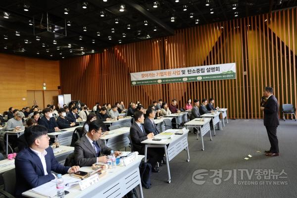[크기변환]4-2. 황준기 용인특례시 제2부시장이 지난 10일 처인구 이동읍 용인테크노밸리 일반산업단지 용인엘리시안 러닝센터에서 열린 ‘찾아가는 기업 지원 사업 및 탄소중립 설명회’에 인사말을 하고 있다..JPG