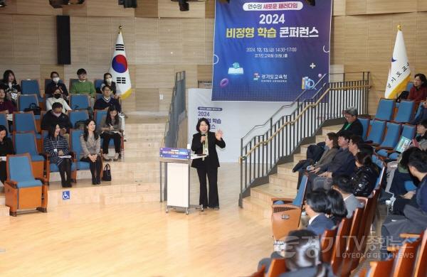 [크기변환]241213_경기도교육청__연수의_새로운_패러다임_열다!_‘비정형_학습’_연수_개최(사진2).jpg