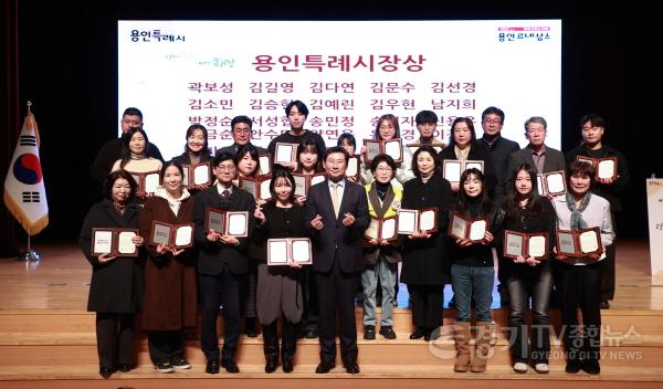 [크기변환]3-1. 13일 용인특례시청 에이스홀에서 열린 자원봉사자의 날 기념식.jpg