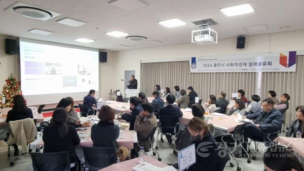 [크기변환]4-2. 용인특례시는 지난 13일 처인구 삼가동 용인시사회적경제지원센터 2층 대회의실에서 ‘용인시 사회적경제기업 성과공.jpg