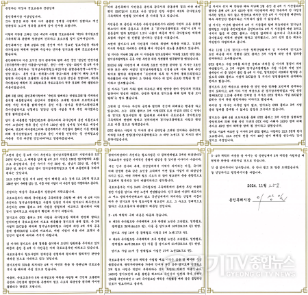 [크기변환]8-3. 이상일 용인특례시장이 지난 11월 25일 박상우 국토교통부 장관에게 보낸 서한문.png