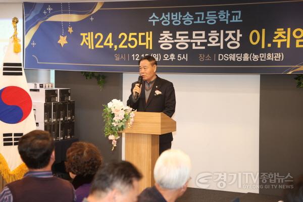 [크기변환]수성방송고 총동문회장 이취임식 참석.jpg