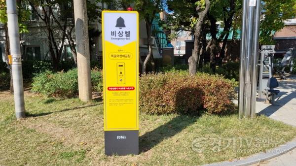 [크기변환]4-2. 용인특례시 수지구에 조성된 주민안심마을 지주형 비상벨 사진.jpg