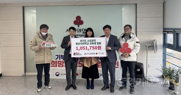 [크기변환][사진자료] 경기도시장상권진흥원, 소상공인 청년사관학교 5기 판매 수익금 전액 기부하며 활동 대미 장식(1).jpg