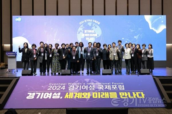 [크기변환]경기여성국제포럼+(1).jpg