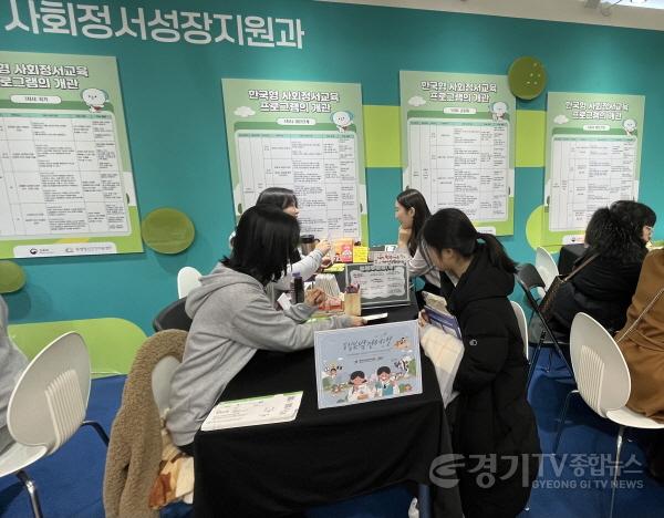 [크기변환]241216 수원교육지원청, 2024 대한민국 교육혁신 박람회 체험부스 운영(사진2) (1).jpg