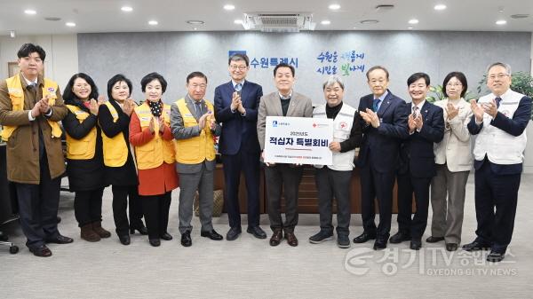[크기변환]1-2. 수원시, 대한적십자사 경기도지사에 특별회비 500만 원 전달.jpg