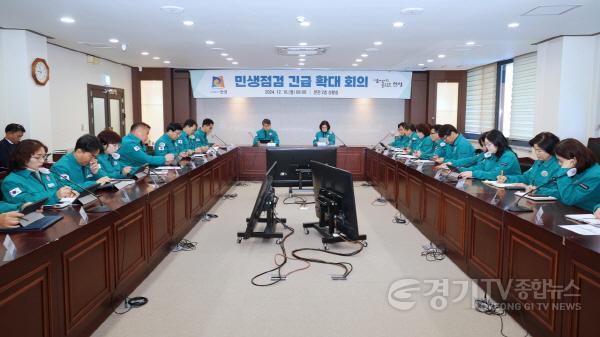 [크기변환]민생점검 지역사회 안정화 대책(확대간부회의).jpg