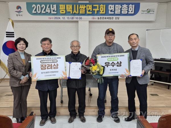 [크기변환]6 평택시 제7회 참드림 경기미 품평회 평택쌀 우수성 인정.jpg