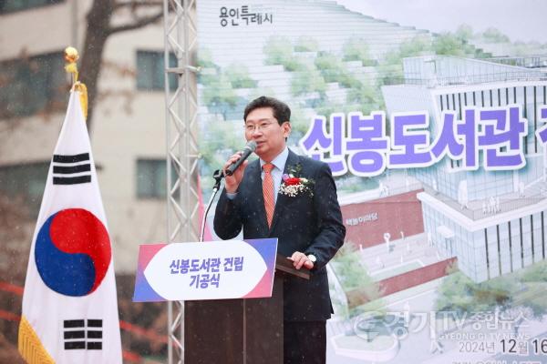 [크기변환]1-1. 이상일 용인특례시장이 신봉도서관 기공식에 참석해 기념사를 하고있다.jpg