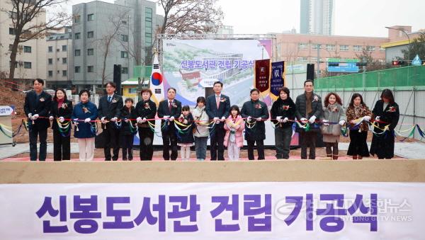 [크기변환]1-2. 16일 용인특례시 신봉도서관 기공식에서 참석자들이 테이프 커팅식을 진행하고 있다 (1).jpg