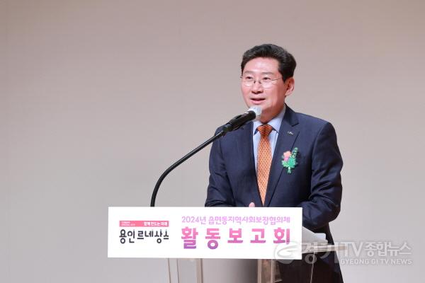 [크기변환]3-1. 이상일 용인특례시장이 읍면동 지역사회보장협의체 활동보고회에 참석해 축사하고 있다.jpg