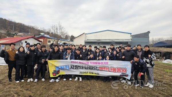 [크기변환]6-1. 용인특례시 직장운동경기부 소속 감독과 선수들이 16일 소외계층을 위해 난방유를 지원하고 연탄을 배달하는 봉사활동을 펼쳤다..jpg