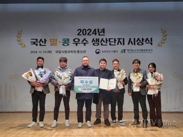 [크기변환]이천시 모가영농조합법인, 국산콩 우수 생산단지 선발대회에서 경기도 최초 수상1.jpg