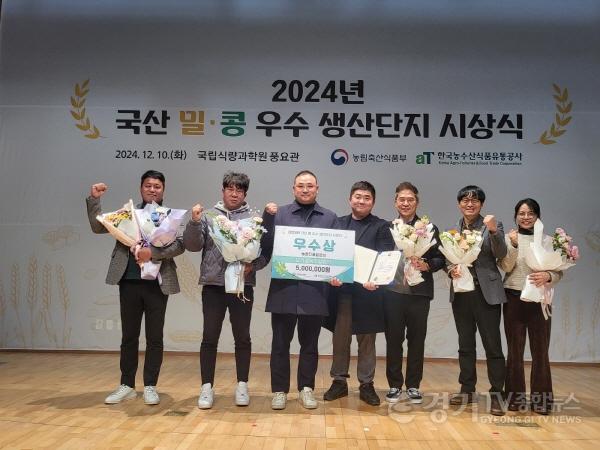 [크기변환]이천시 모가영농조합법인, 국산콩 우수 생산단지 선발대회에서 경기도 최초 수상2.jpg