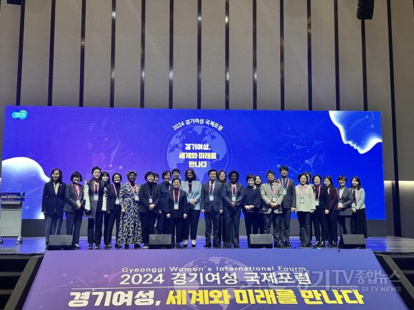 [크기변환]241217 문형근 의원, 2024 경기여성 국제포럼 참석 (2).jpg