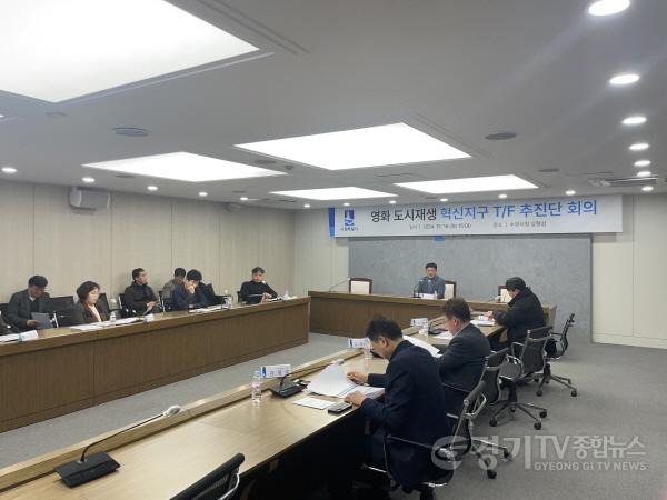 [크기변환]수원시, ‘영화 도시재생 혁신지구TF추진단’구성.jpg