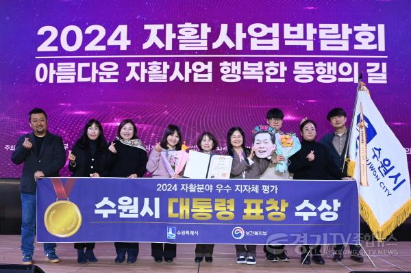 [크기변환]1-3. 수원시민의 복지·즐거움·소통 분야 체감 확대했다.jpg