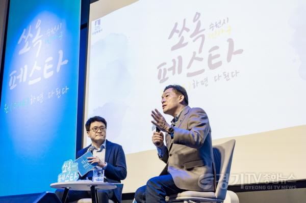 [크기변환]1-4. 수원시민의 복지·즐거움·소통 분야 체감 확대했다.jpg