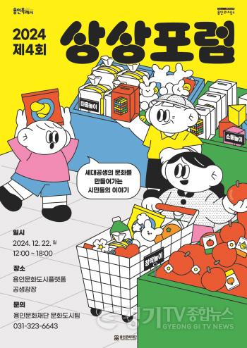 [크기변환][포스터] 제4회 상상포럼 포스터 (1).jpg